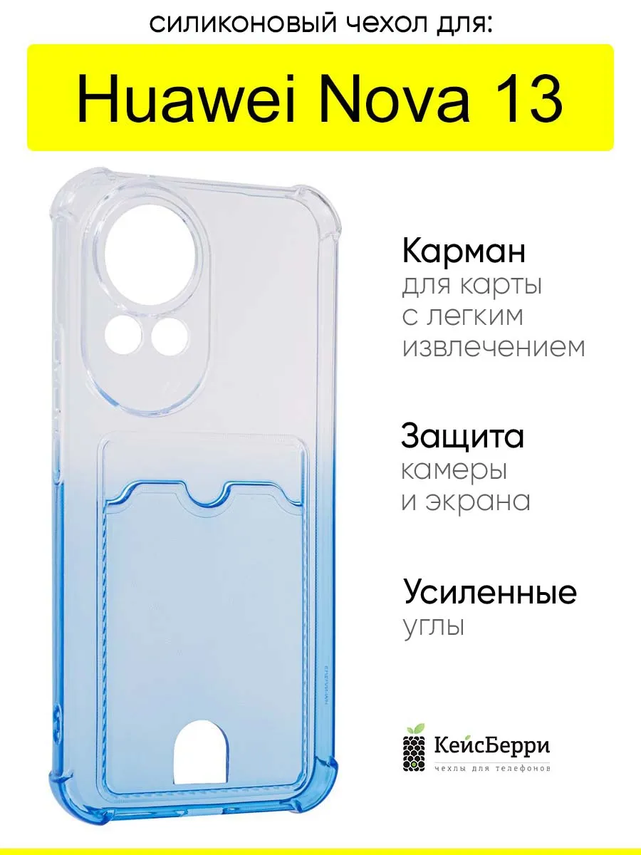 Чехол для Huawei Nova 13, серия Gradient color