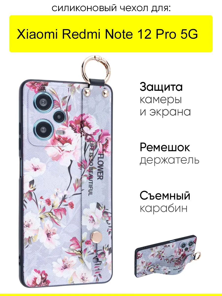 Чехол для Xiaomi Redmi Note 12 Pro 5G, серия Flower