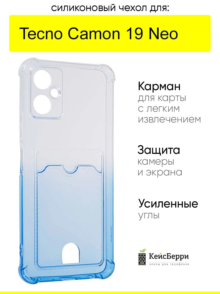 Чехол для Tecno Camon 19 Neo, серия Gradient color