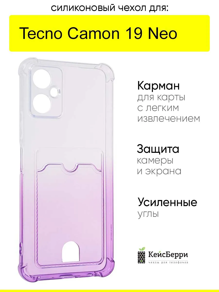 Чехол для Tecno Camon 19 Neo, серия Gradient color