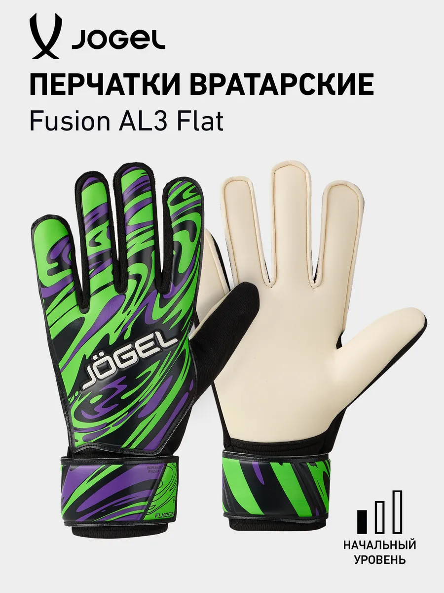 Футбольные вратарские перчатки Fusion