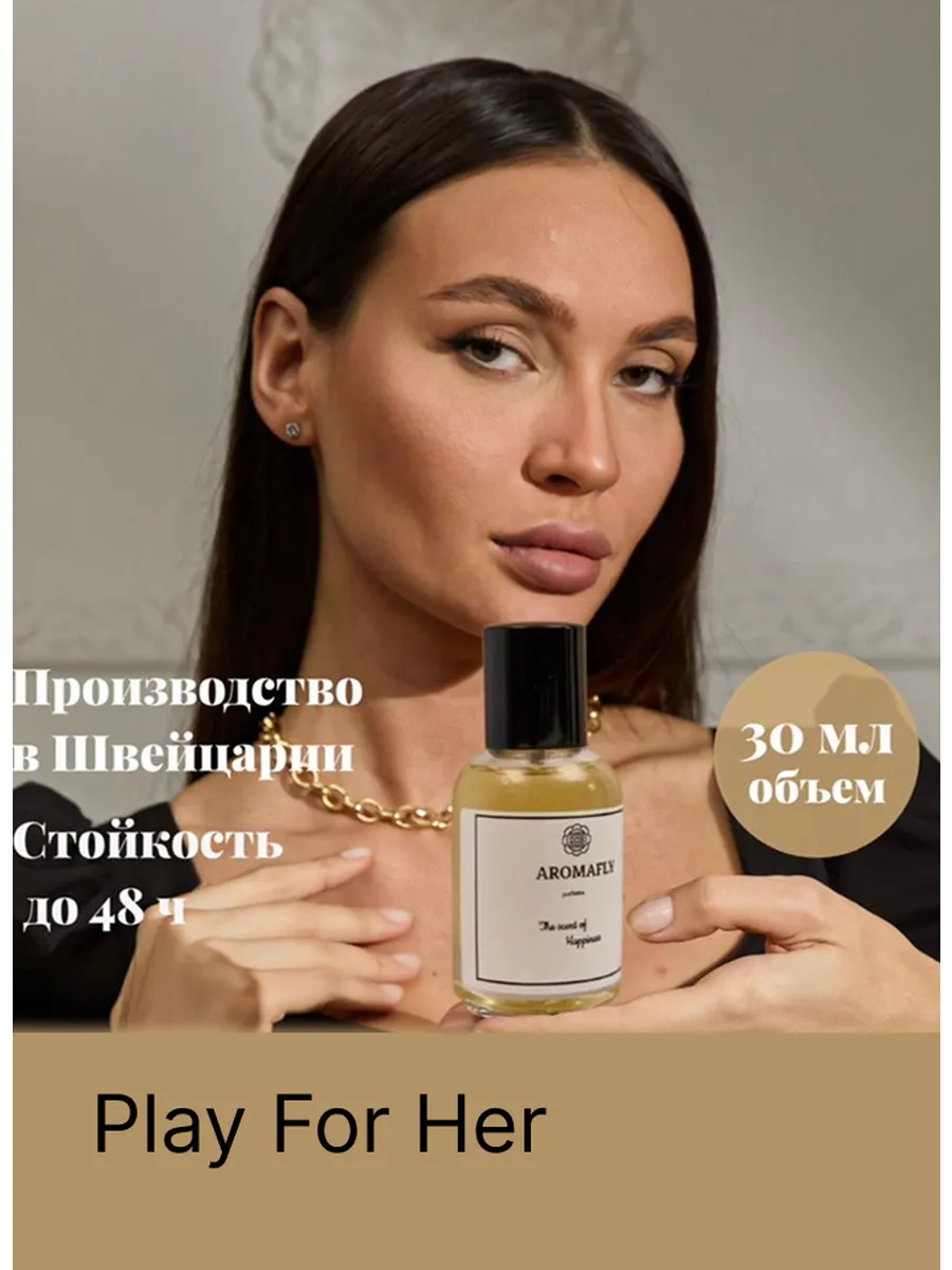 Духи стойкие Play For Her Живанши Плей 30 мл