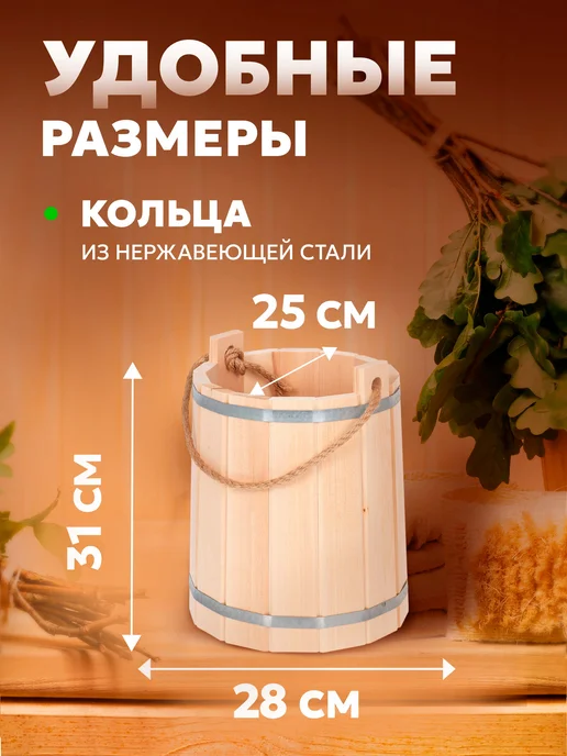 Фабрика тепла и пара Ведро запарник для бани 9 л, 9 л, фото 2