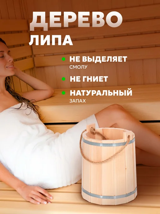 Фабрика тепла и пара Ведро запарник для бани 9 л, 9 л, фото 4