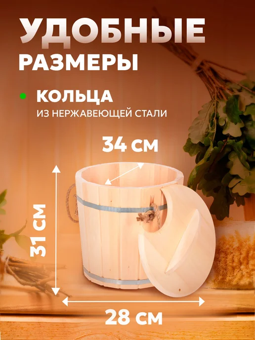 Фабрика тепла и пара Запарник с крышкой 15 л, липа, 15 л, фото 2