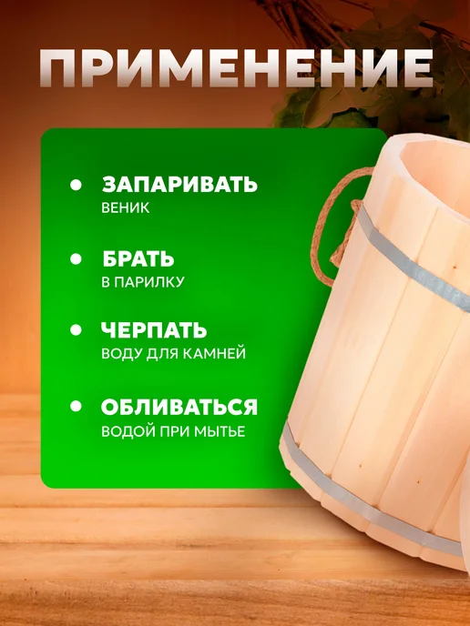 Фабрика тепла и пара Запарник с крышкой 15 л, липа, 15 л, фото 3