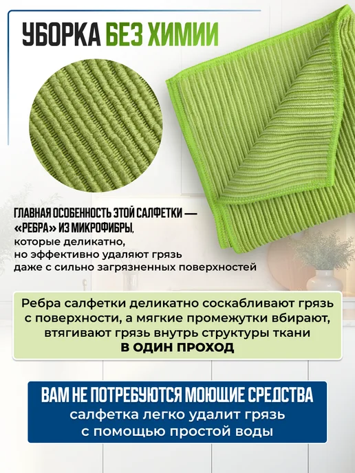 Smart Microfiber System Тряпка для кухни ребристая, зеленый, фото 3