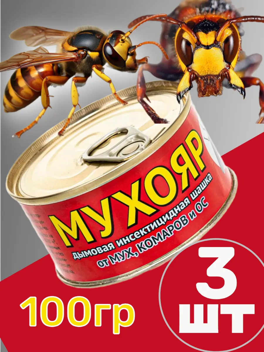 Дымовая шашка средство от ос и шершней