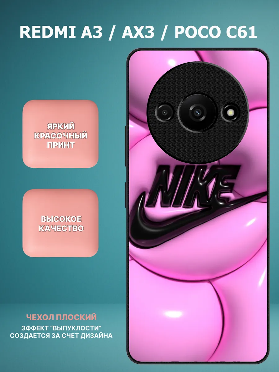 Чехол на redmi a3 ax3 poco c61 nike