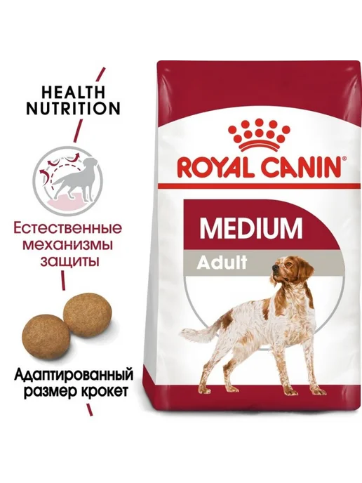 Сухой корм Royal canin Размеров для собак, средние, 1125 кг, фото 2