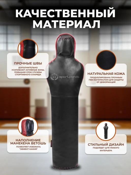 SportPanda Манекен одноногий без рук для борьбы 170см 45кг,кожа, 29 кг, фото 2