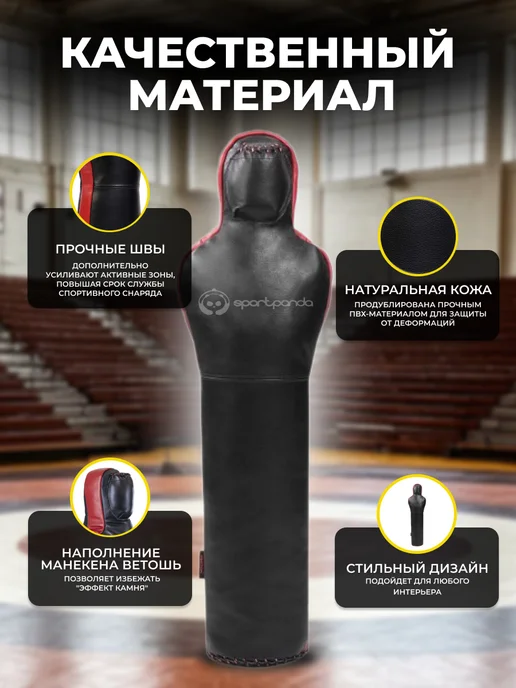 SportPanda Манекен одноногий без рук для борьбы 170см 45кг,кожа, 8 кг, фото 2