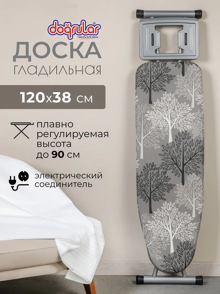 Доска гладильная 120х38 см с розеткой и подставкой