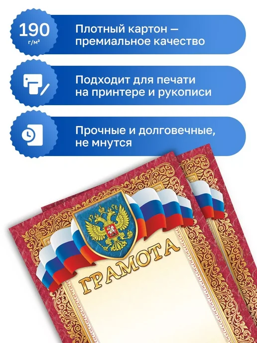 ФоксКард 5 шт. - "Грамота" триколор, герб, красная, узор, 5 шт, фото 2