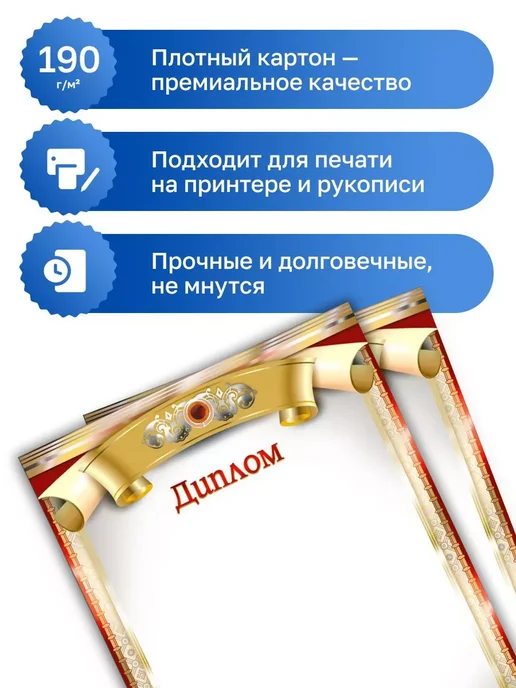ФоксКард 5 шт. - бланк "Диплом", книга, перо, красная рамка, 5 шт, фото 2