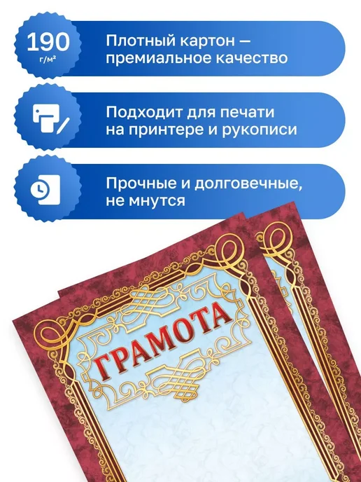 ФоксКард 5 шт. - бланк "Грамота, бордовая рамка, золотые узоры, 5 шт, фото 2