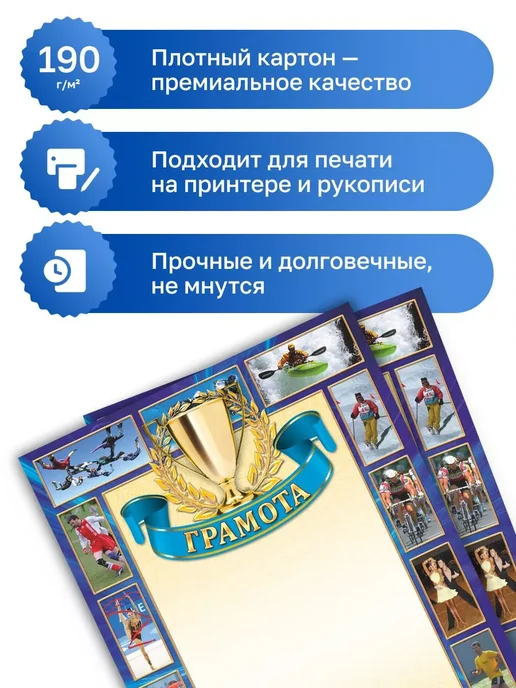 ФоксКард 5 шт. - "Грамота спортивная" спорт, кубок, синяя, 5 шт, фото 2
