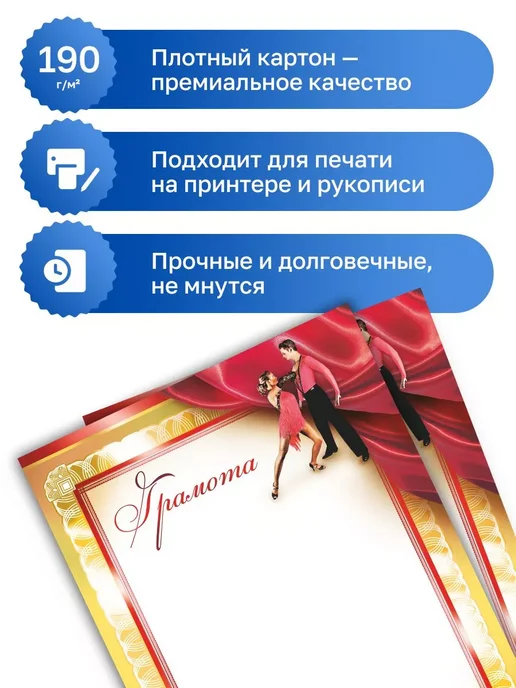 ФоксКард 20 шт. - Грамота А4 - Танцы, танцоры, 20 шт, фото 2