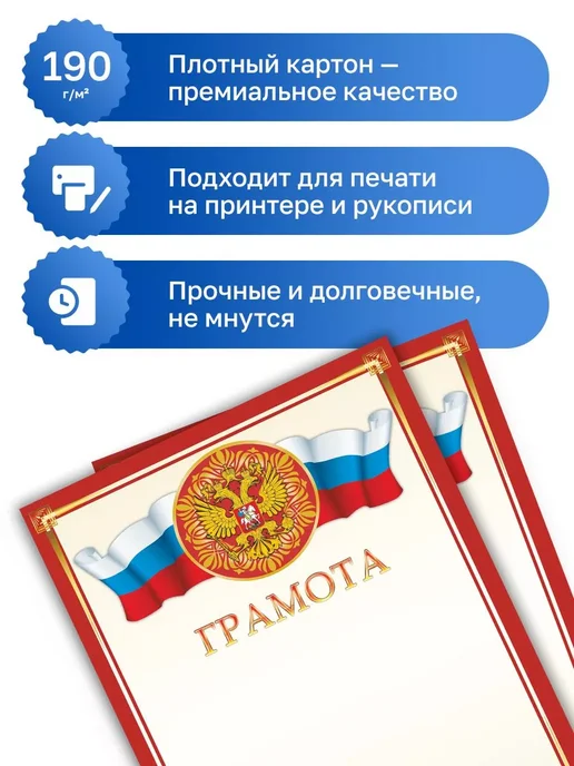 ФоксКард 20 шт. - бланк Грамота, 20 шт, фото 2