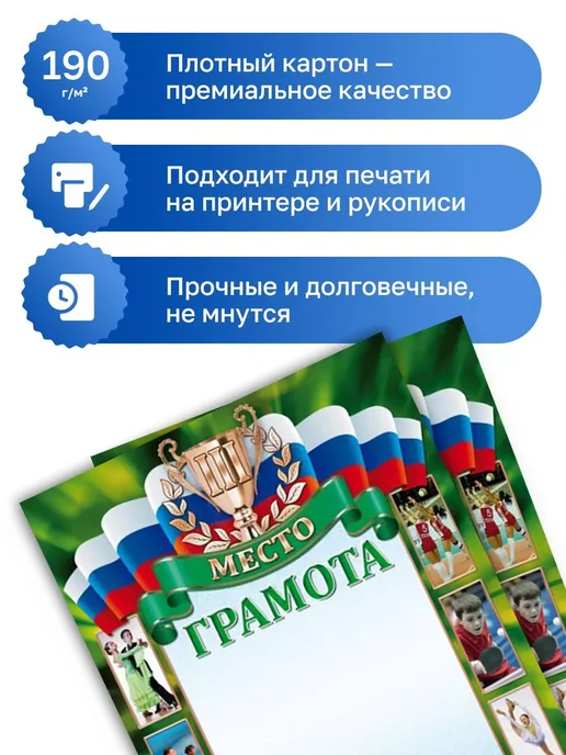 ФоксКард 10 шт. - Грамота спортивная "3 место", 10 шт, фото 2