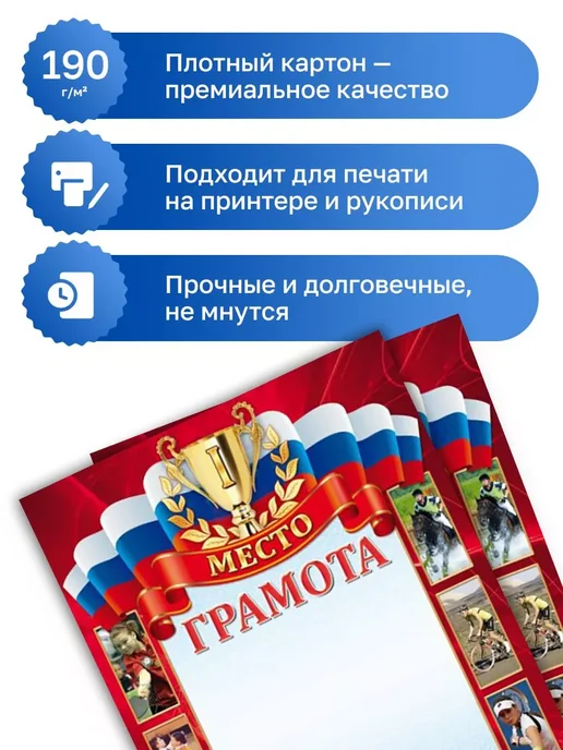 ФоксКард 20 шт. - Грамота спортивная "1 место", 20 шт, фото 2