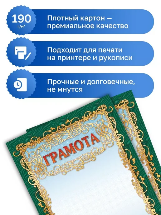 ФоксКард 20 шт. - бланк Грамота, 20 шт, фото 2