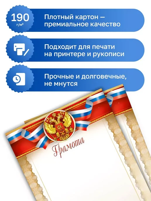 ФоксКард 5 шт. - "Грамота" герб, триколор, 5 шт, фото 2
