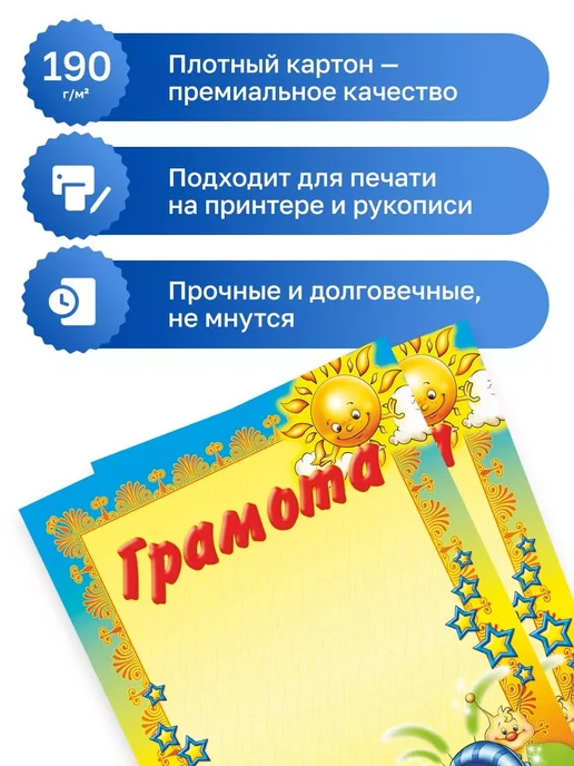 ФоксКард 20 шт. - Грамота детская, жёлтая, 5 шт, фото 2