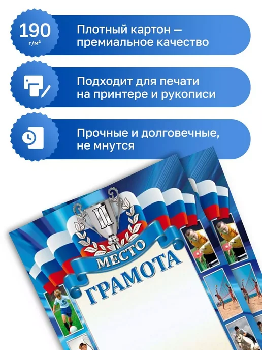 ФоксКард 5 шт. - Грамота спортивная "2 место", 5 шт, фото 2