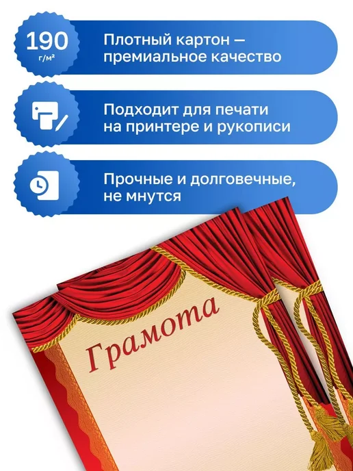 ФоксКард 20 шт. -"Грамота", красная рамка, триколор, 5 шт, фото 2