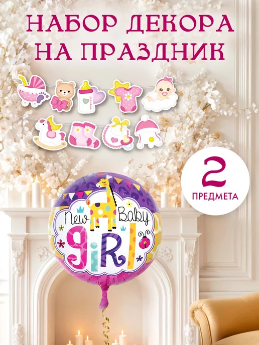Fiolento Набор декора на праздник, фиолетовый