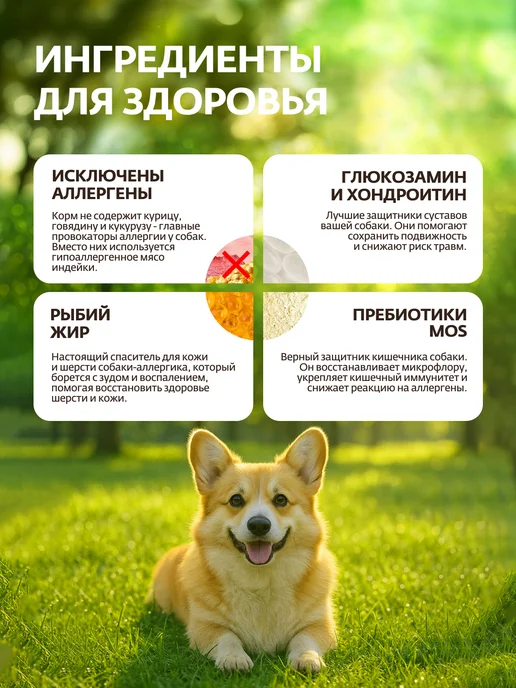 Сухой корм Nateria Hypoallergenic Ро… для собак, гипоаллергенный, индейка, 2,04 кг, фото 3