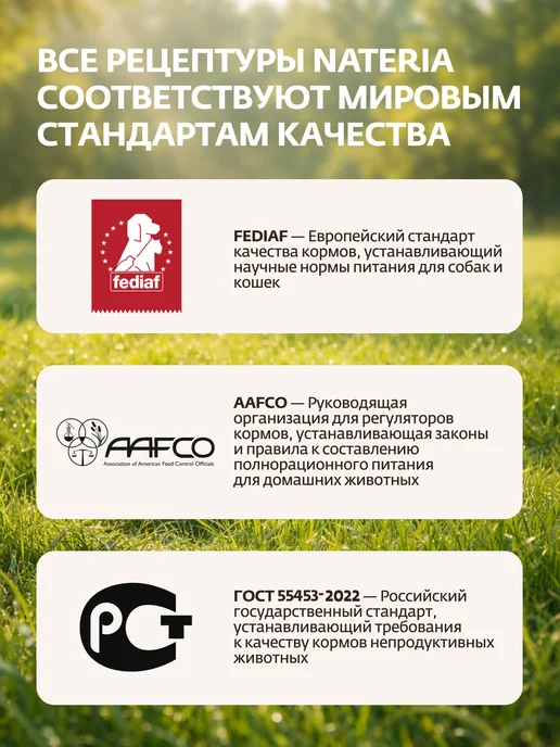 Сухой корм Nateria Hypoallergenic Ро… для собак, гипоаллергенный, индейка, 2,04 кг, фото 4