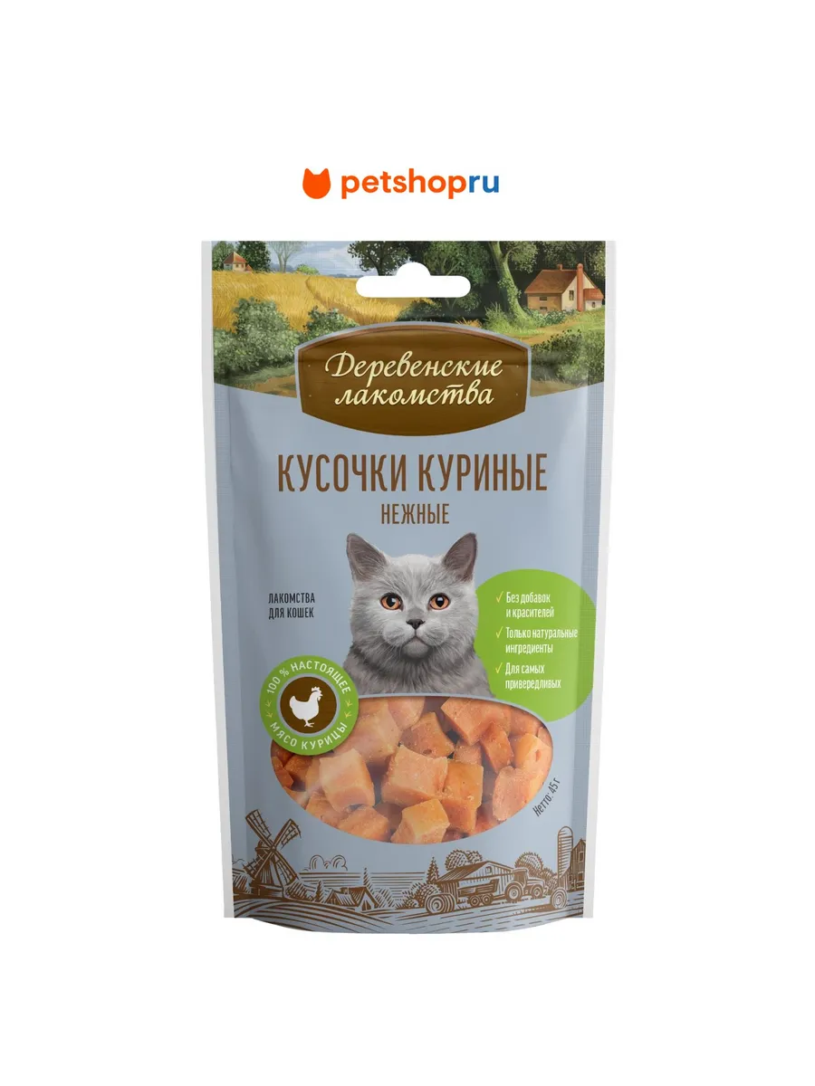 Куриные кусочки нежные для кошек, 45 гр.