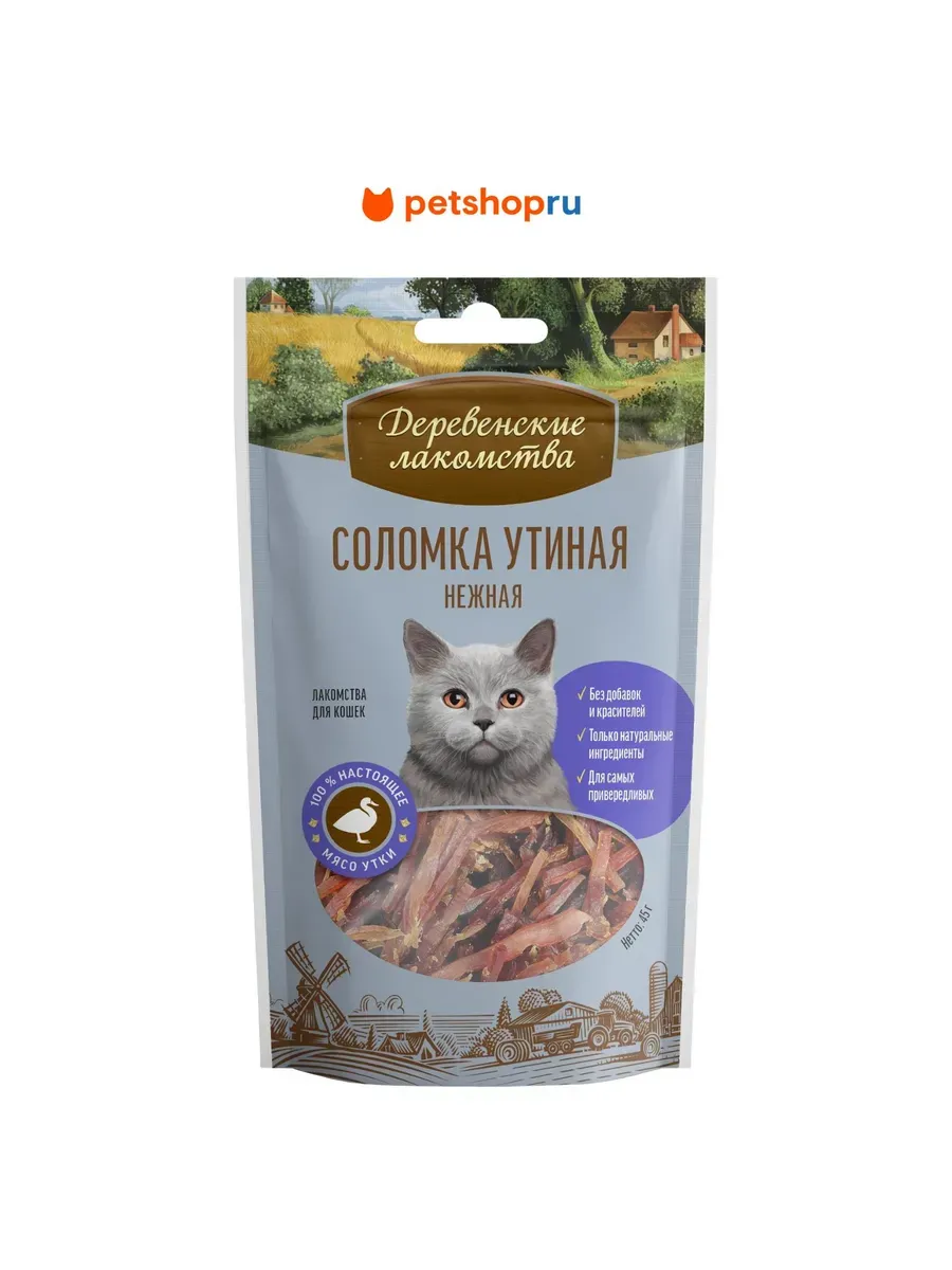 Утиная соломка нежная для кошек, 45 гр.