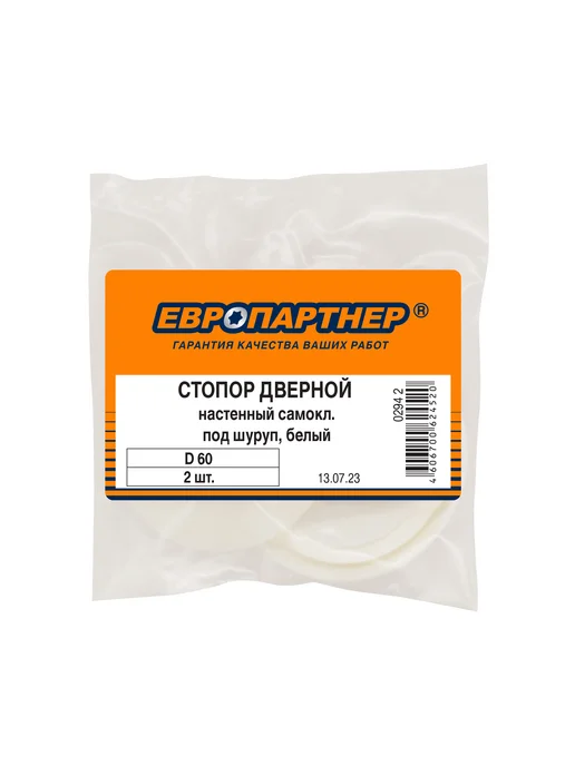 ЕВРОПАРТНЕР Стоппер для двери настенный D60 пластик (2 шт), 2 шт, фото 5