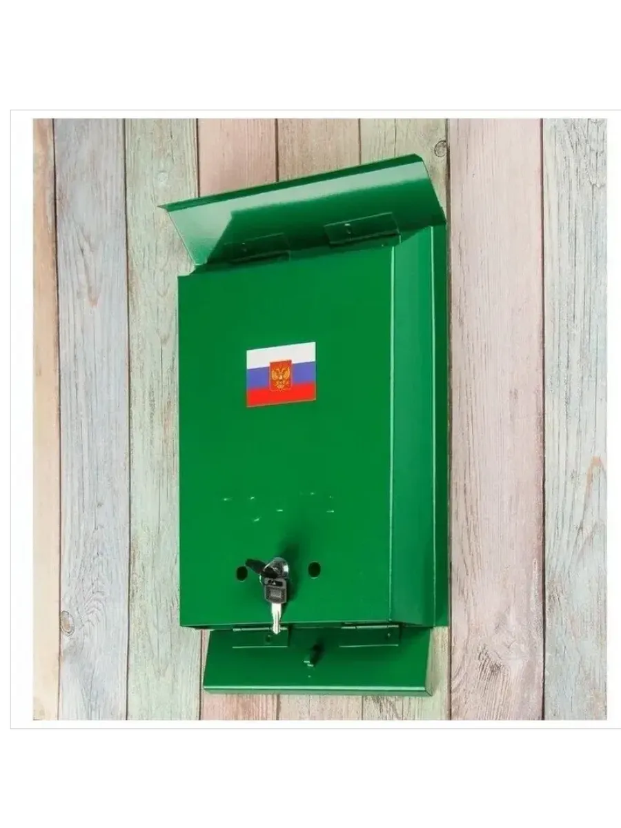 Ящик почтовый металлический с замком