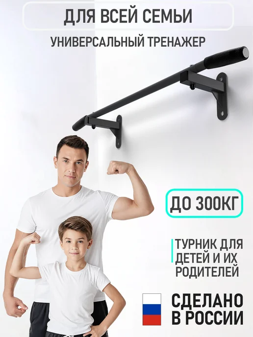 Твой Успех Турник настенный для спорта тренажер спортивный инвентарь, серый, фото 2