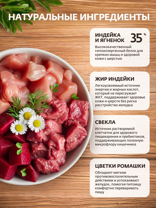 Сухой корм Nateria Gastrointestinal Гастро для собак, ягненок, 2,04 кг, фото 2