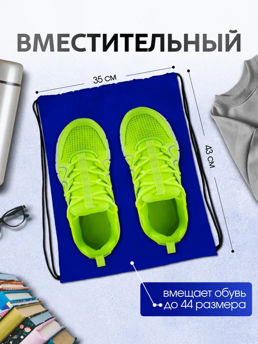Анимакура Даниме Мешок для обуви для сменки большой в школу Синий, синий, фото 2