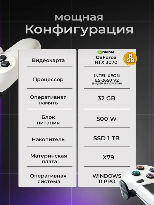 MSI Игровой компьютер Core i7 RTX 3070 32 ГБ, 32 ГБ, фото 2