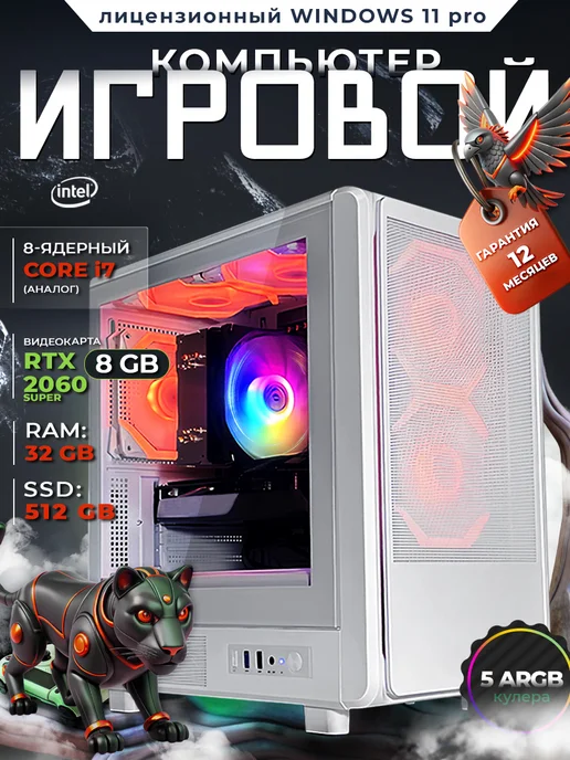 Игровой компьютер i7 RTX 2060S 8GB 32ГБ 512 SSD