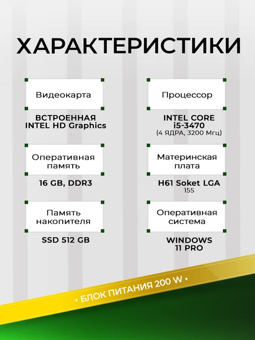 Компьютер для офиса и дома процессор i5 3470 512gb, 512 ГБ, фото 2