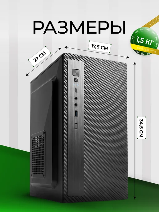 Компьютер для офиса и дома процессор i5 3470 512gb, 512 ГБ, фото 8