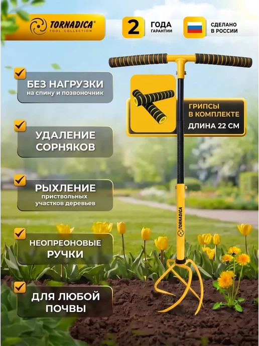 Торнадика Культиватор ручной корнеудалитель, вариант, фото 2