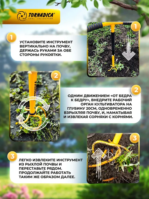 Торнадика Культиватор ручной корнеудалитель, вариант, фото 3