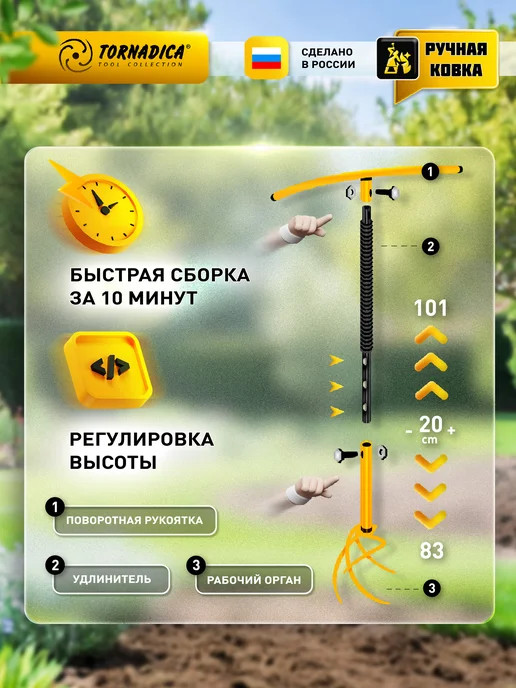 Торнадика Культиватор ручной корнеудалитель, вариант, фото 8