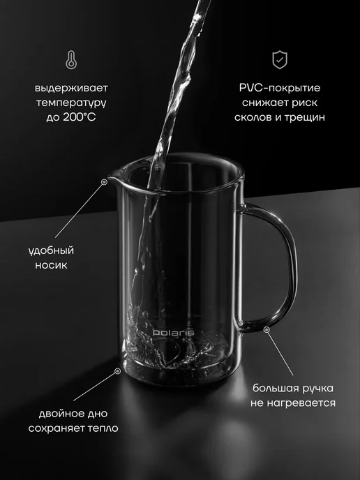 POLARIS Френч-пресс 600 мл стеклянный Stein-600FP, 600 мл, фото 2