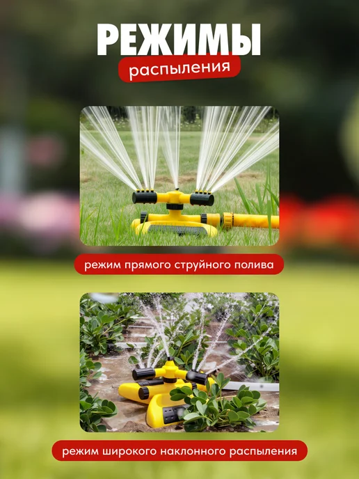 Поливалка для сада и огорода автополив газона, желтый, фото 2