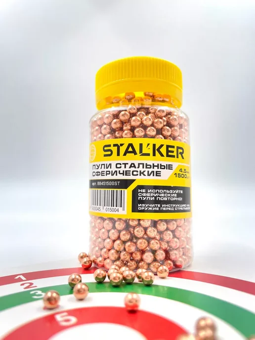 Stalker Пули для пневматики омедненные 4,5 мм 1500 шт, 1500 шт, фото 2